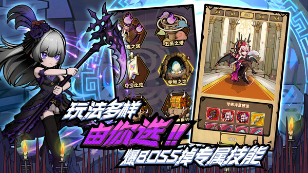 荣耀冒险王手游截图4