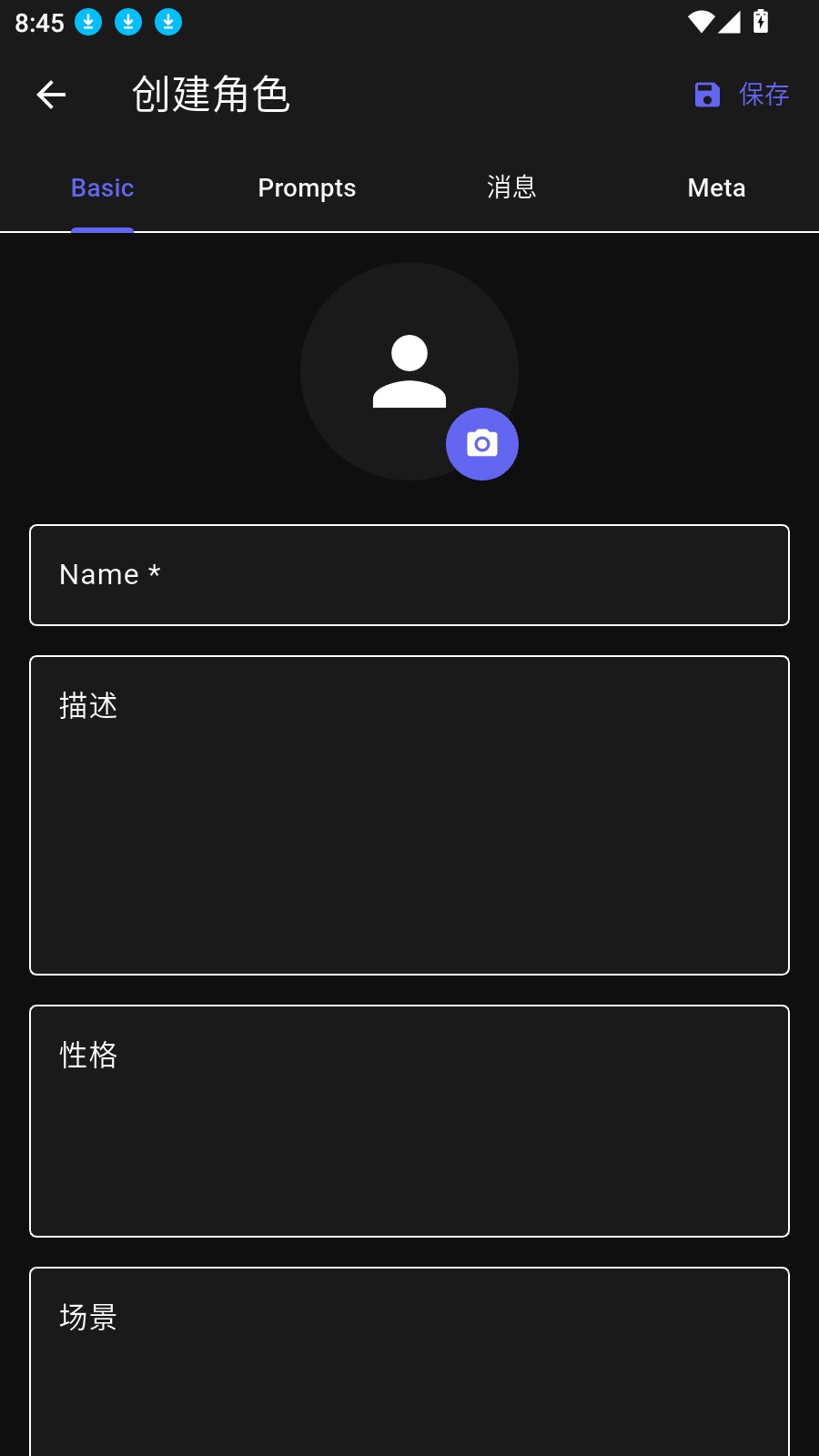 NativeTavern酒馆开源版截图1