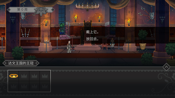 是的陛下中文版截图4