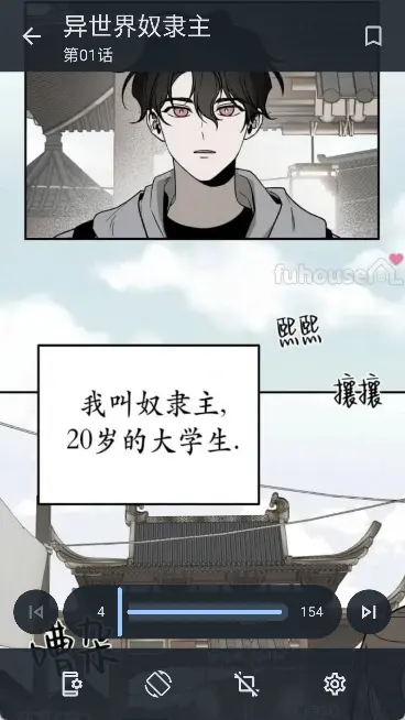 繁星漫画手机版截图2