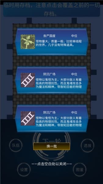 主神模拟器2安卓版截图4