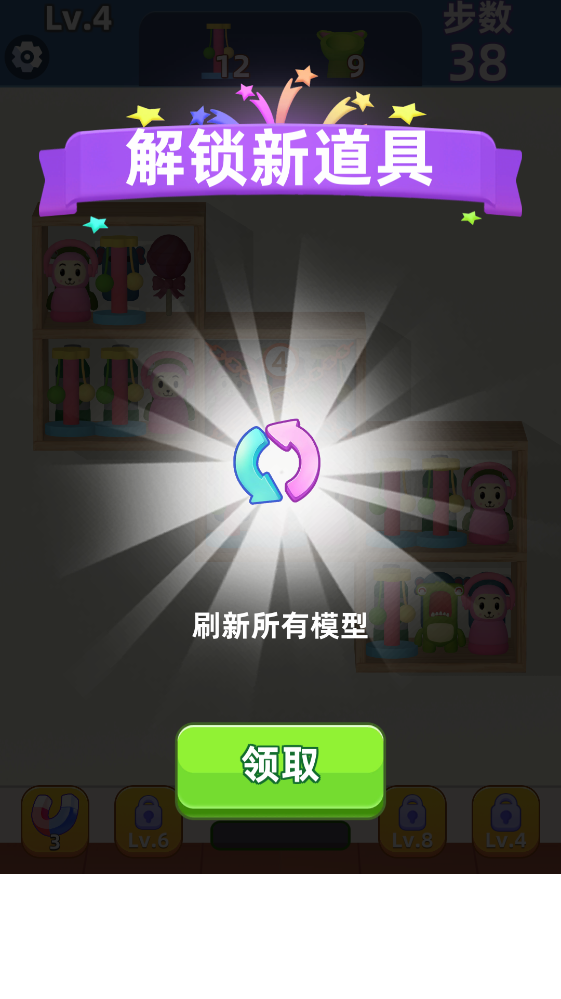 货柜趣消除安卓版截图3