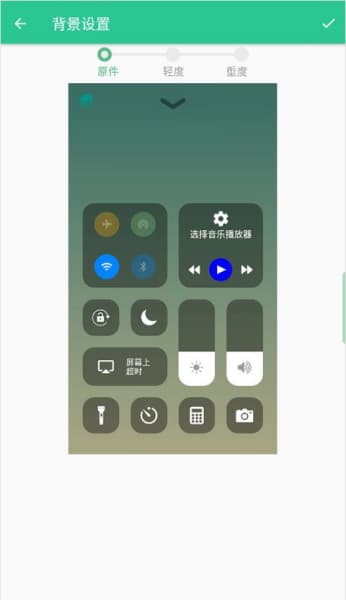 control center控制中心手机版截图3