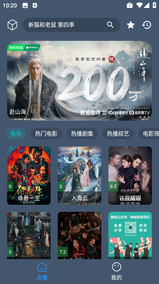 小黄鸭影视手机版截图1