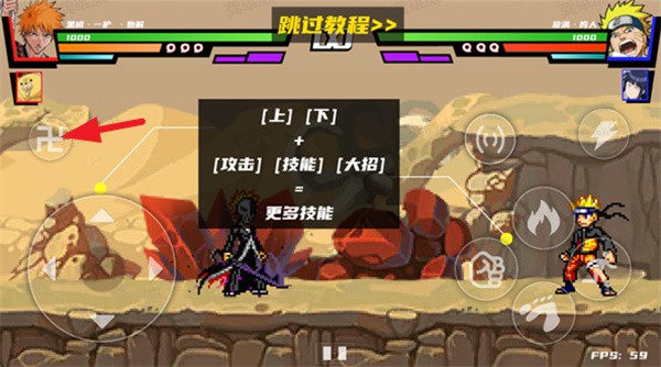 真死神vs火影绊联机版截图1