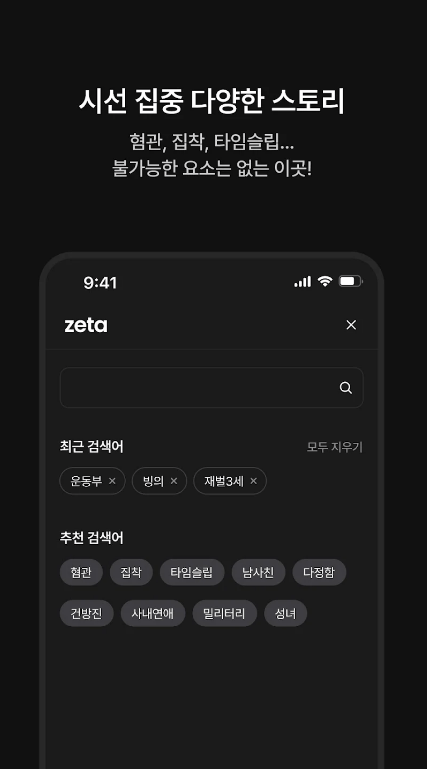 zetaapp截图5