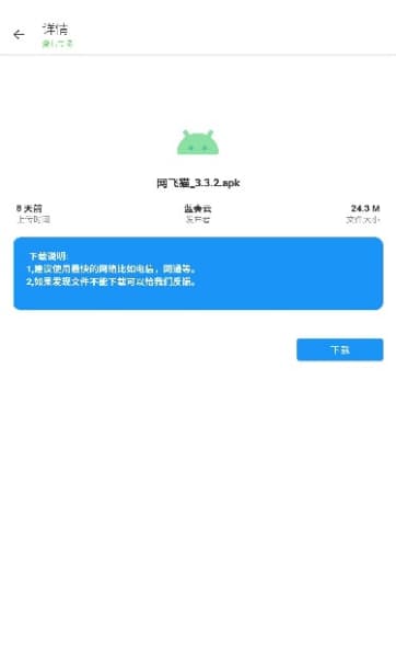 东方软件库安卓版截图3