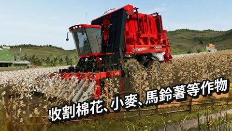 Farming Simulator 20手游截图1