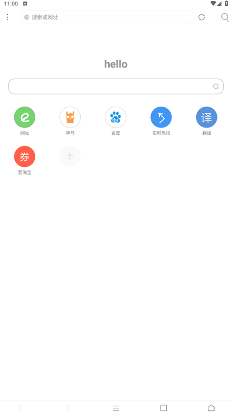 米侠浏览器嗅探版截图2