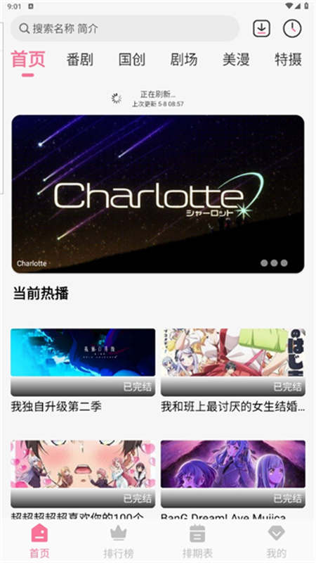 mifun番剧2026截图2