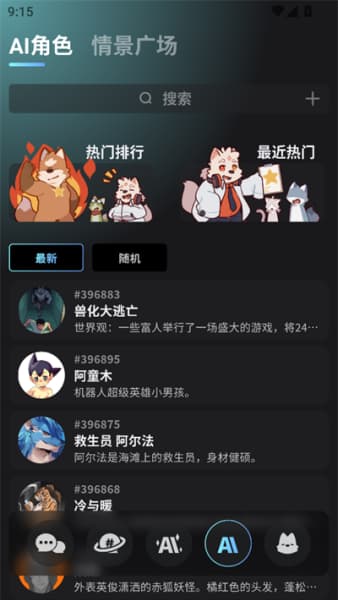 furrybar手机版截图1