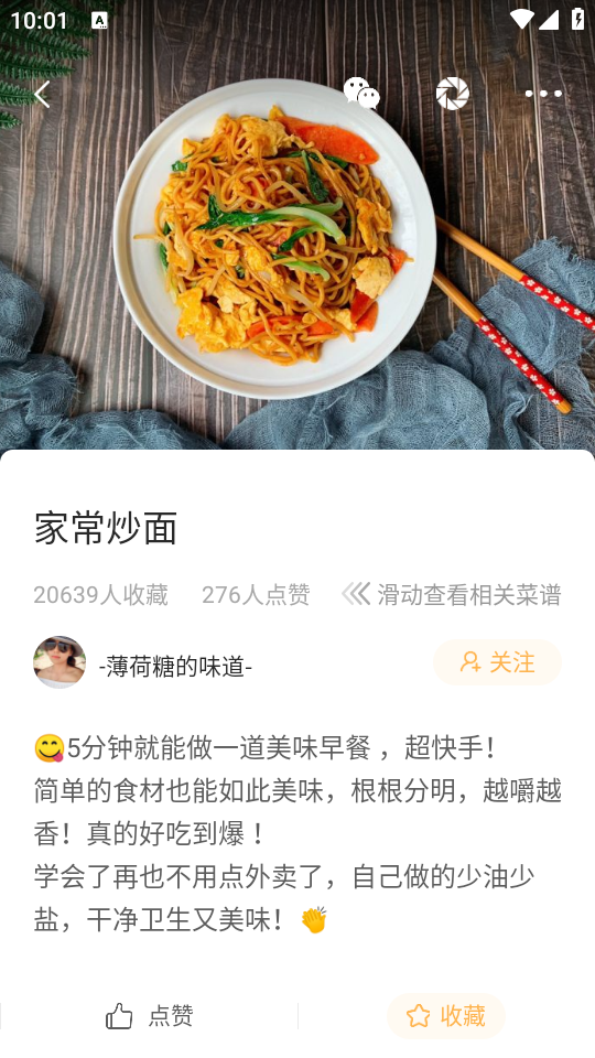 网上厨房app截图3