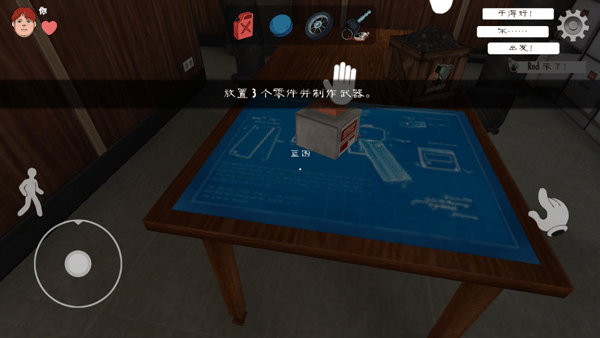 恐怖冰淇淋联机版截图1