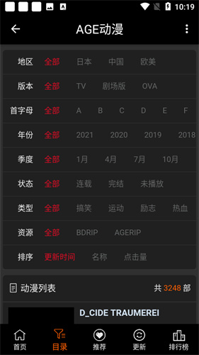 Acg动漫工厂截图1