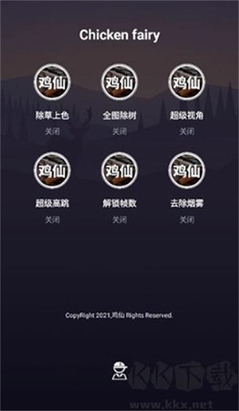 鸡仙画质助手2026截图1