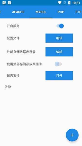 KSWEB编程工具截图3