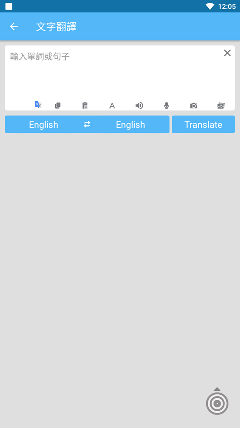 screentranslate汉化版截图1