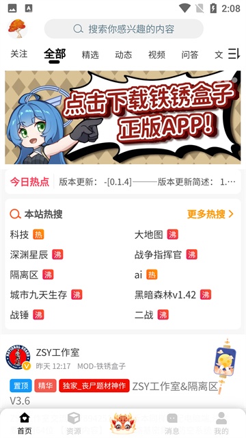 末忆铁锈盒子老版本截图2