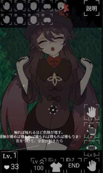 沉睡的胡桃汉化版截图1