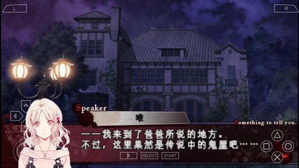 魔鬼恋人汉化版截图3