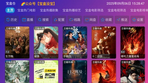 月光影视仓2026截图3