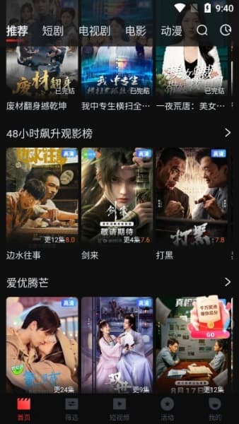 一起看手机版截图3