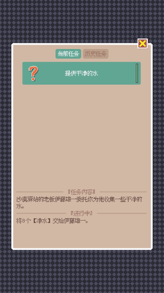 废土新世界手游截图3