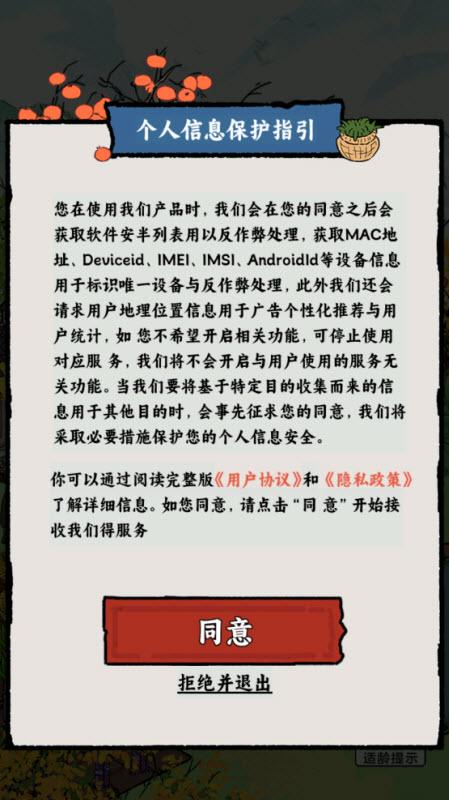 无忧小菜园小游戏截图3