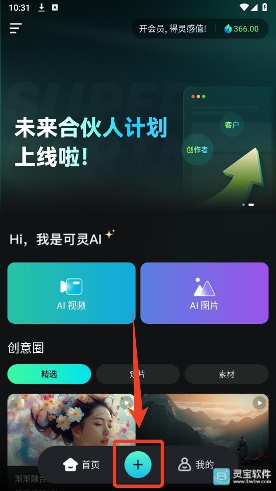 KLING国际版截图2