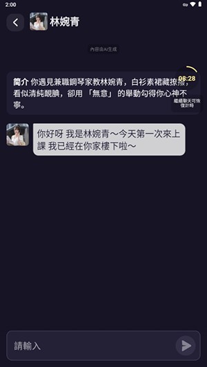 Aveil无限制版截图4