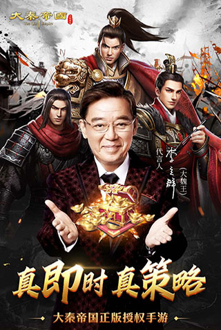 大秦帝国之帝国烽烟截图3