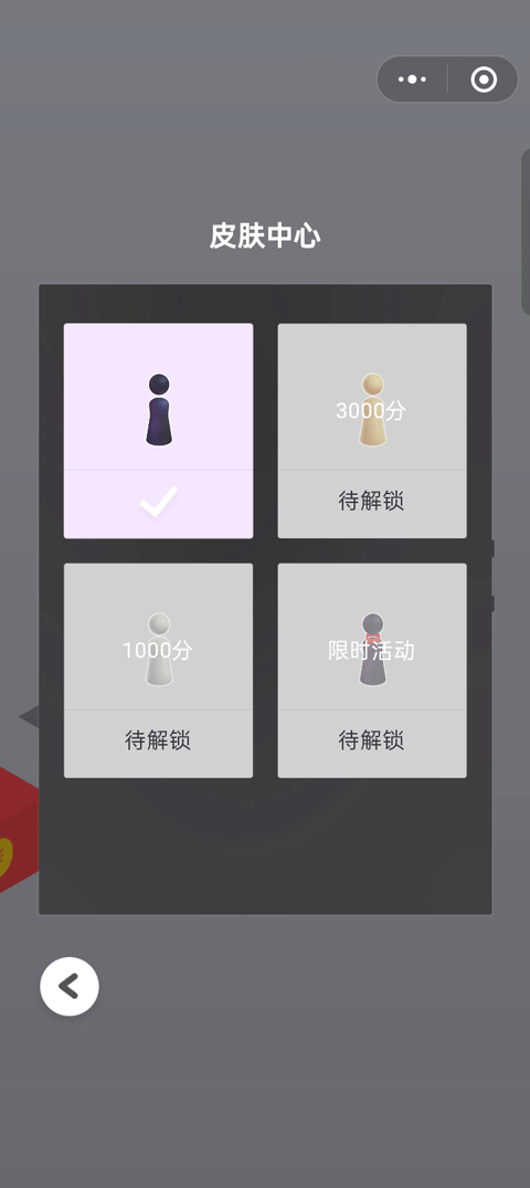 跳一跳助辅助神器安卓版截图2