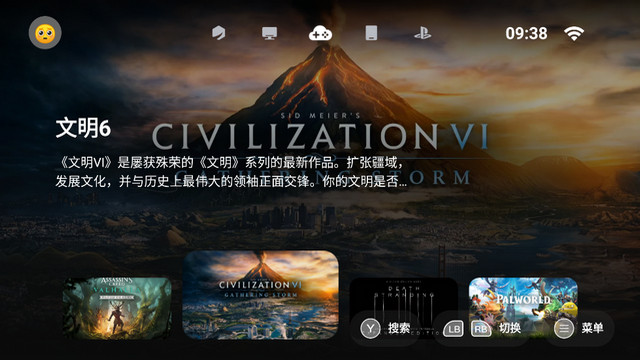 盖世游戏模拟器app截图1