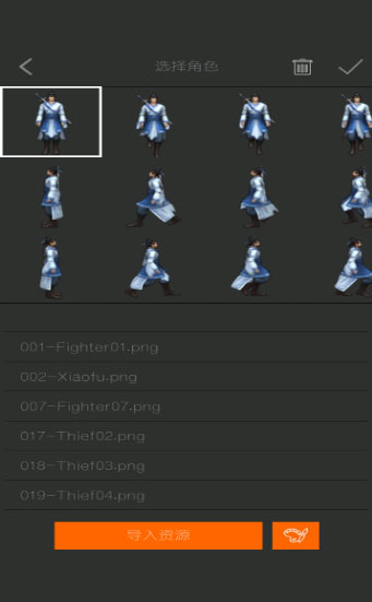 剧本编辑器截图2