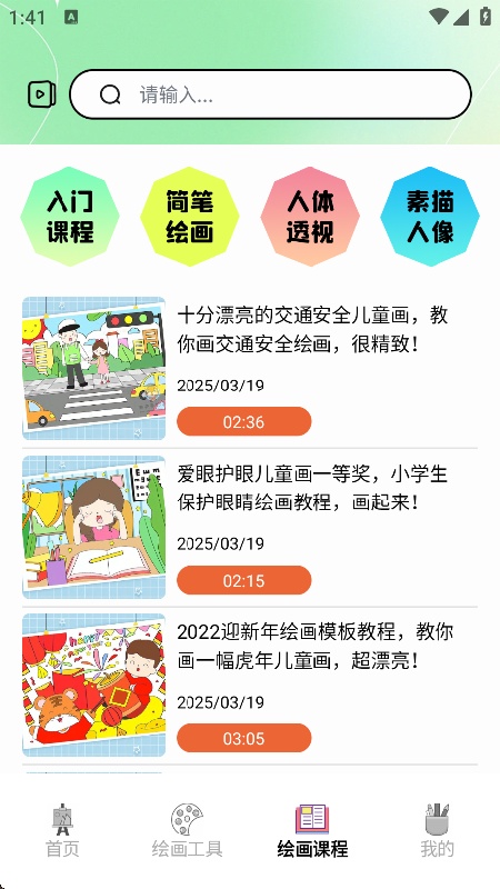 哩布哩布ai绘画截图2