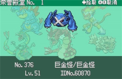 口袋妖怪漆黑的魅影DP版截图3