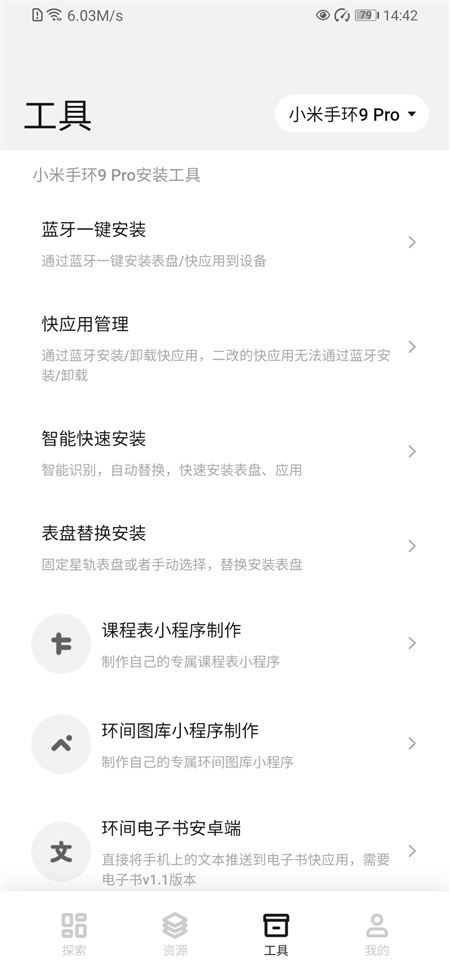 表盘自定义工具截图1