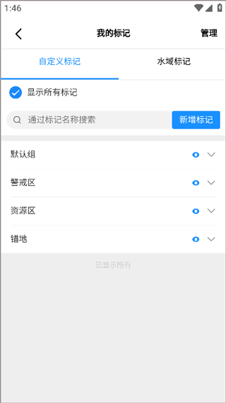 长江北斗app截图4