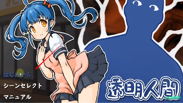 透明人间中文版截图4