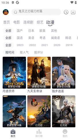 vidhub视频库app截图2