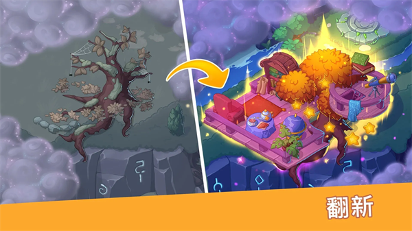 寓言小镇截图3
