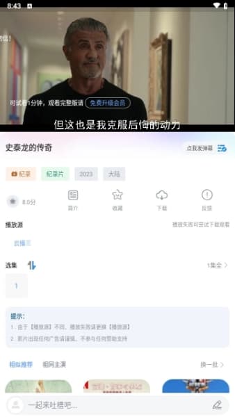 提莫影院手机版截图3