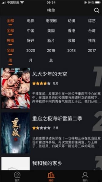 青蛙短剧安卓版截图1