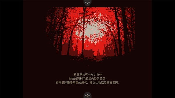 共生Symbiosis汉化版截图3