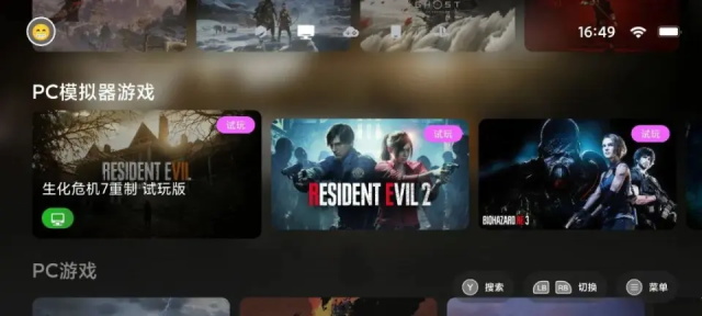 盖世pc模拟器截图2