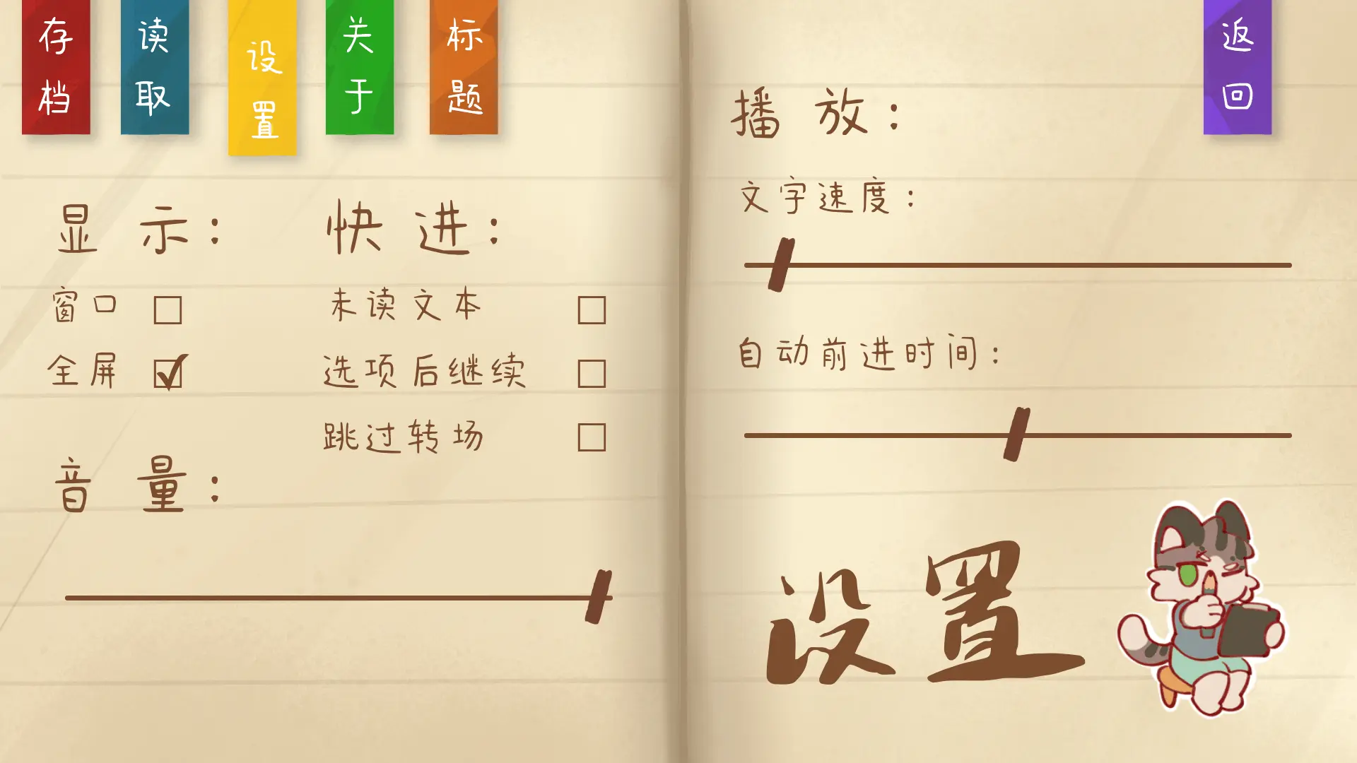 错过的暑假可以放第二次吗截图2