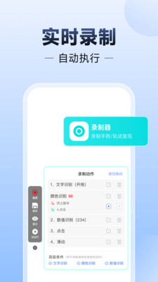 小白连点器app截图3