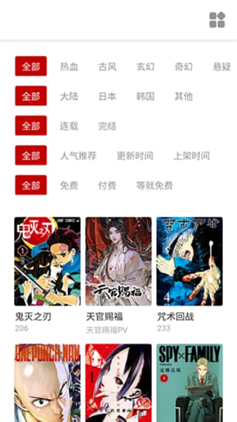 次元派漫画安卓版截图2