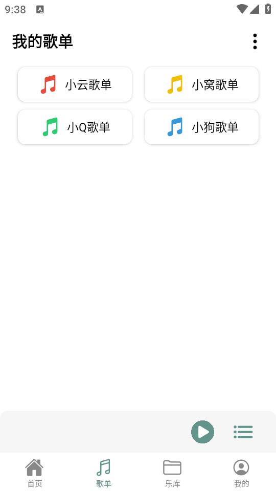 青听音乐app截图2