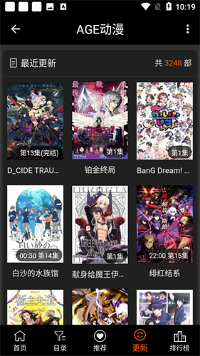 Acg动漫工厂截图3